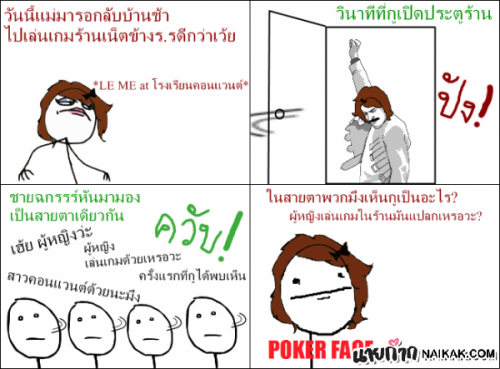 ร้านเกมส์