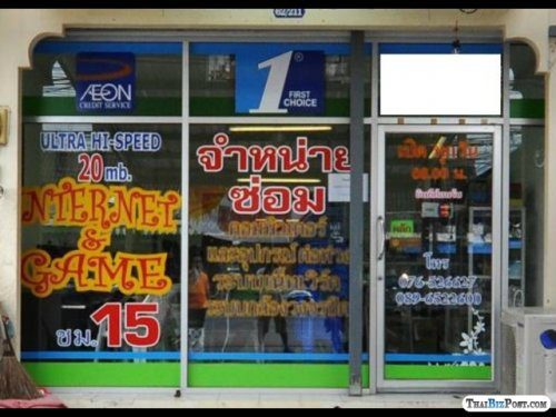 ร้านเกมส์