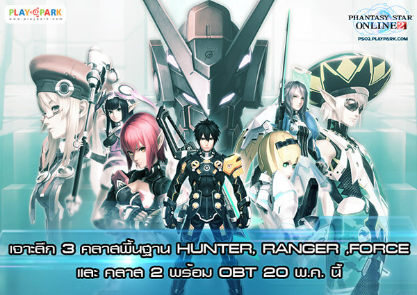 Phantasy Star Online 2