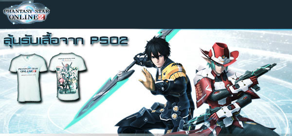 Phantasy Star Online 2