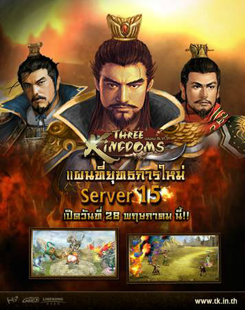 THREE KINGDOMS