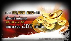 Swordsman Online CBTแจกฟรีวันละหมื่นทอง