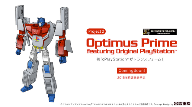 PlayStation Optimus Prime