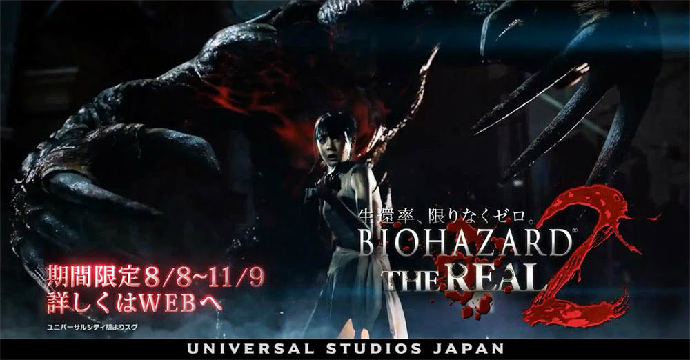 Resident Evil The Real Resident Evil The Real