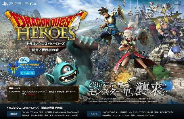 Dragon Quest Heroes