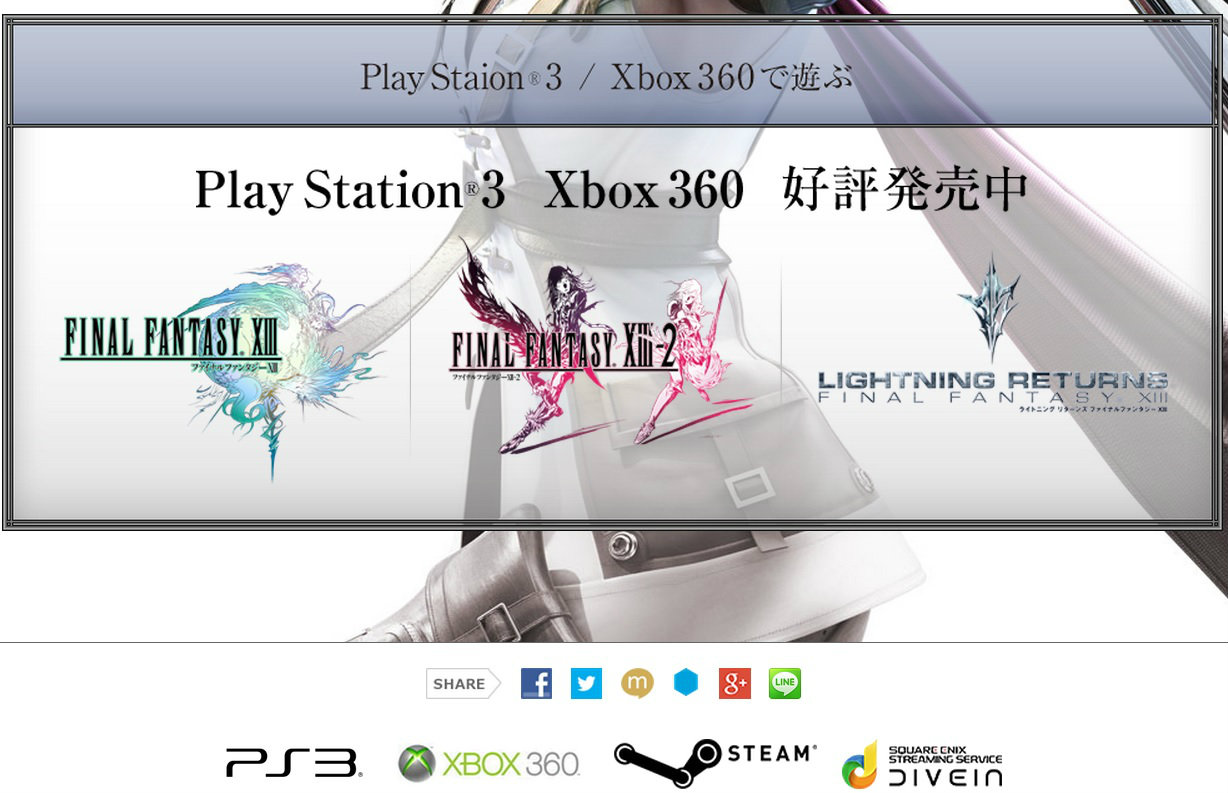 Final Fantasy XIII