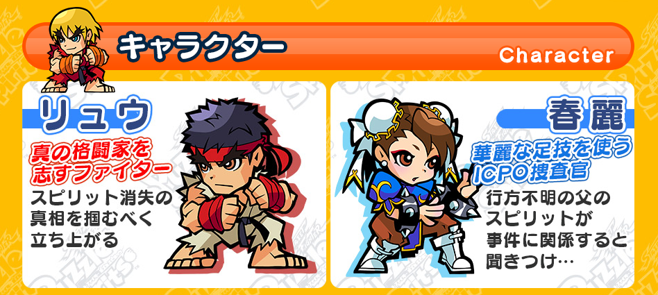 Street Fighter Puzzle Spirits