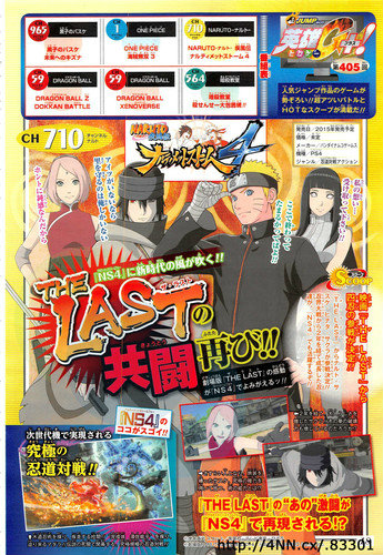 Naruto Shippūden Narutimate Storm 4