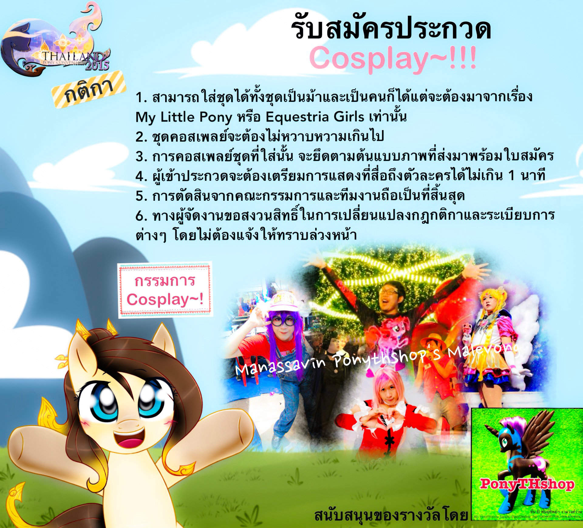 Thailandponycon 2015