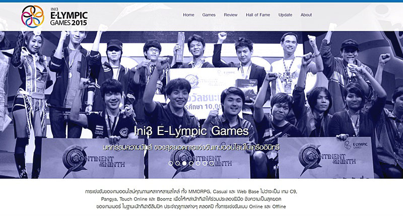 Ini3 E-Lympic Games 2015