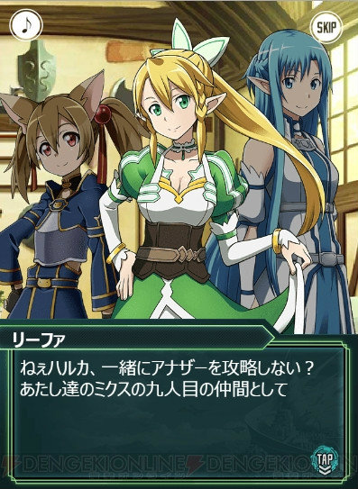 Sword Art Online Progress Link