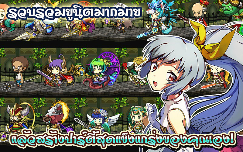 Norse Chronicle มหาเมพพันธุ์บ๊อง