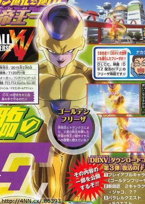 Dragon Ball Xenoverse