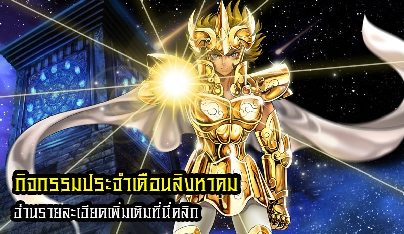Saint Seiya Online Saint Seiya Online