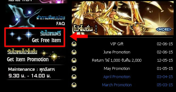 Saint Seiya Online Saint Seiya Online