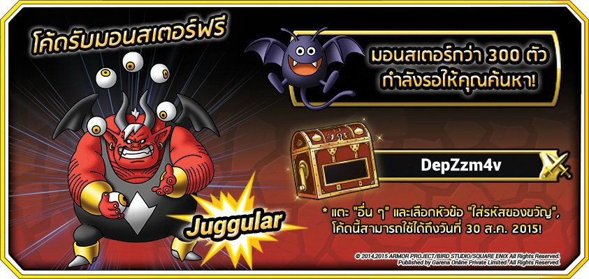 Dragon Quest Monsters Super Light