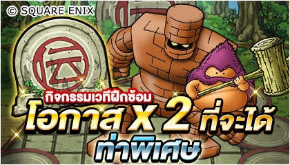 Dragon Quest Monsters Super Light