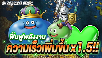 Dragon Quest Monsters Super Light