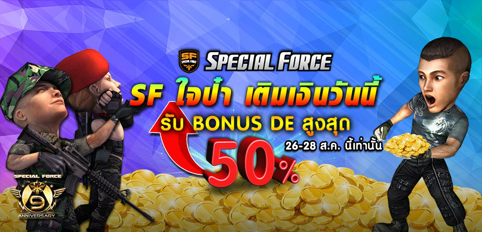 Special Force