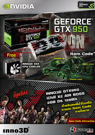 Infestation Infestation