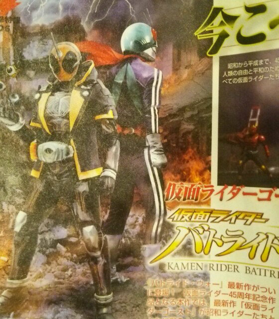 Kamen Rider Battride War Creation