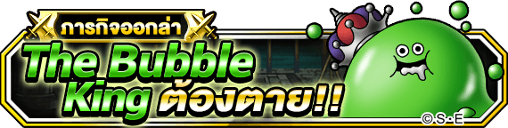 Dragon Quest Monsters Super Light