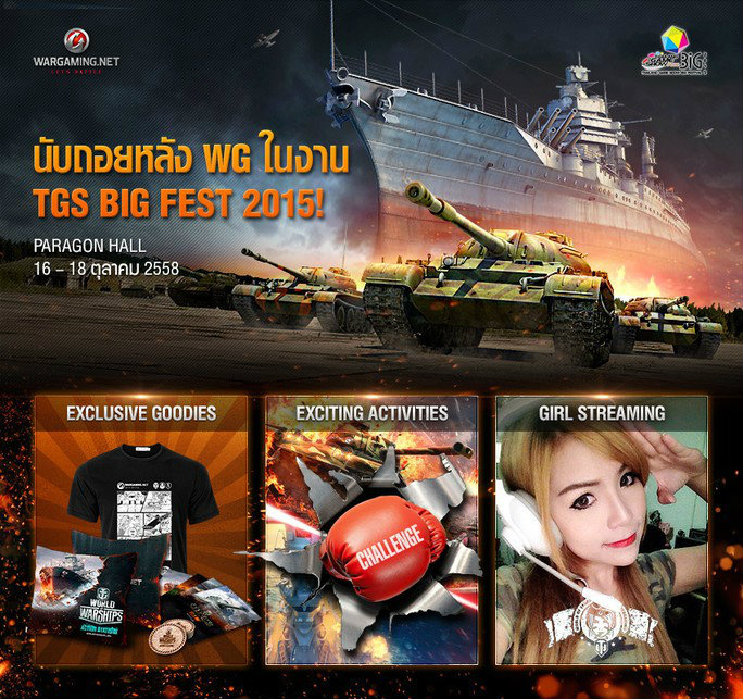 THAILAND GAME SHOW BIG FESTIVAL