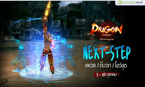 Dragon Online