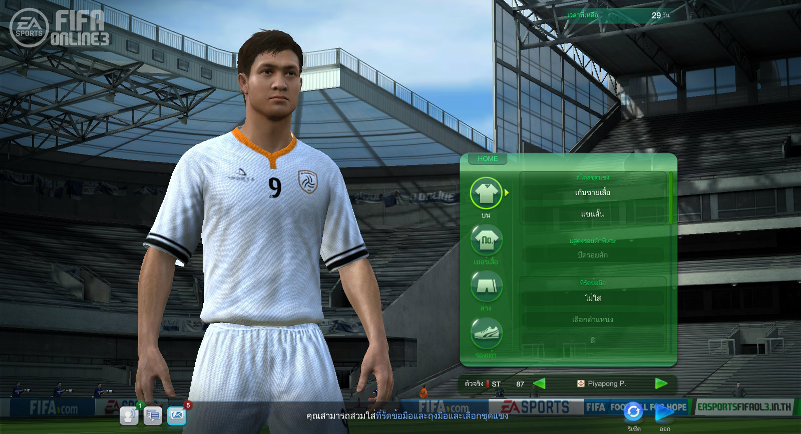 FIFA Online 3 Thailand