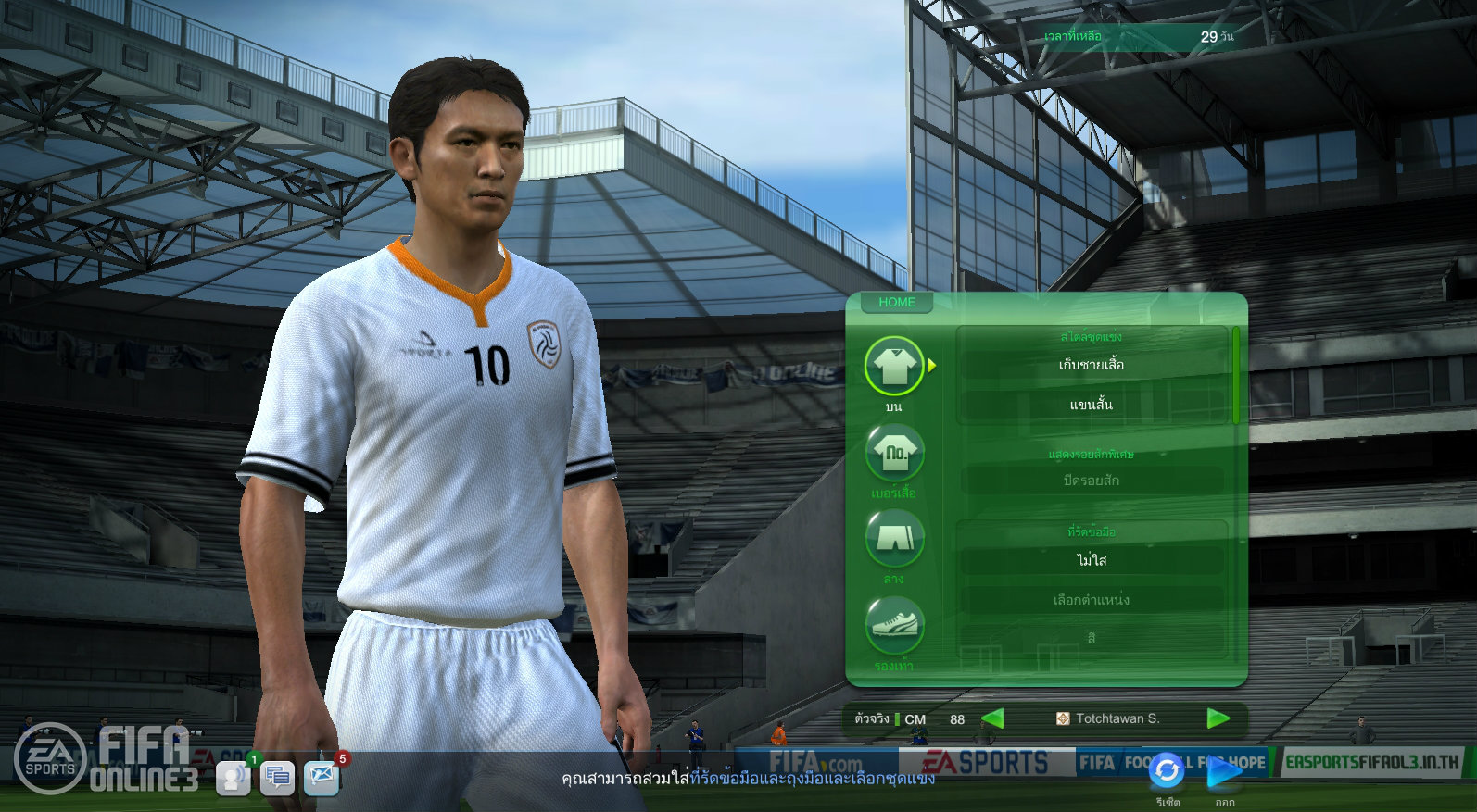 FIFA Online 3 Thailand