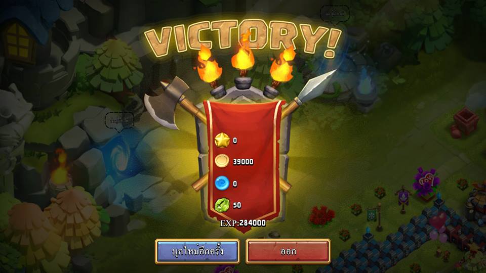 ศึกชิงปราสาท : Castle Clash