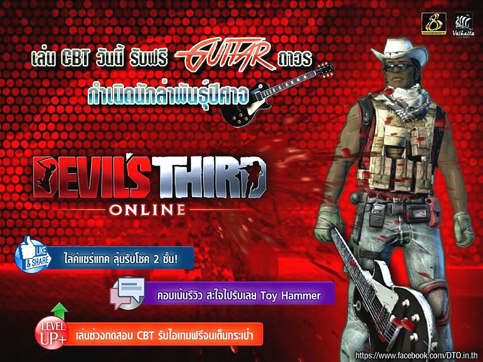 Devil's Third Online