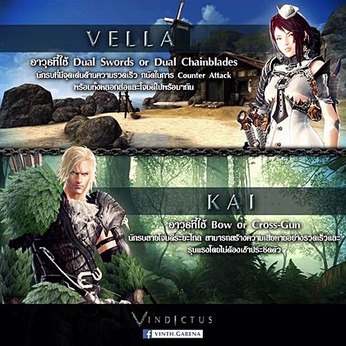 Vindictus