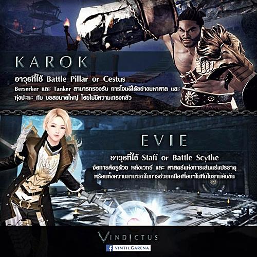 Vindictus