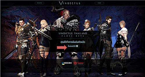 Vindictus