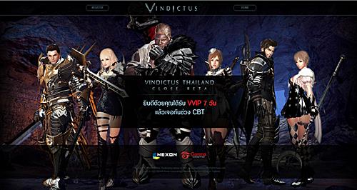 Vindictus