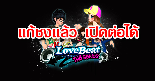 LOVE BEAT