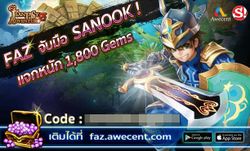 Fantasy Adventure Z จัดหนักแจก Gems ฟรี 1,800 และ 3,000 Gems เฉพาะที่นี่เท่านั้น