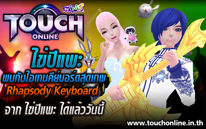 Touch Online