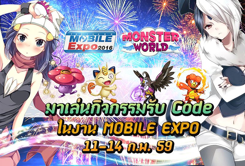 Thailand Mobile Expo 2016