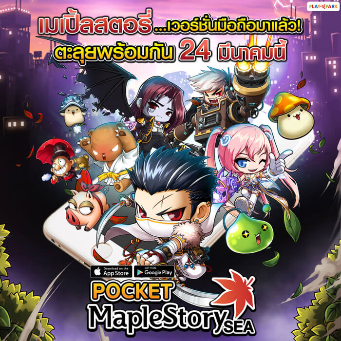 Pocket MapleStory