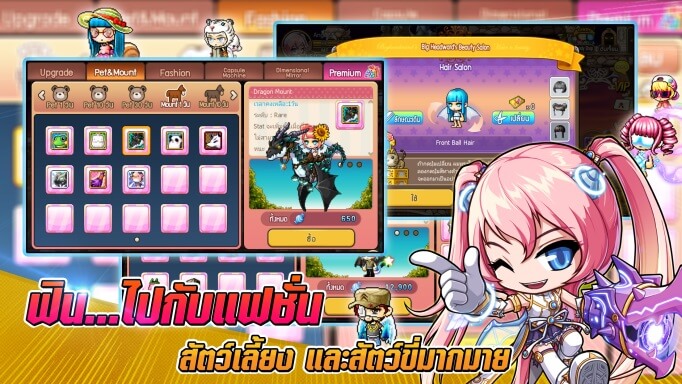 Pocket MapleStory