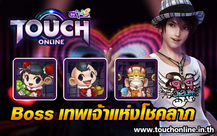 Touch Online