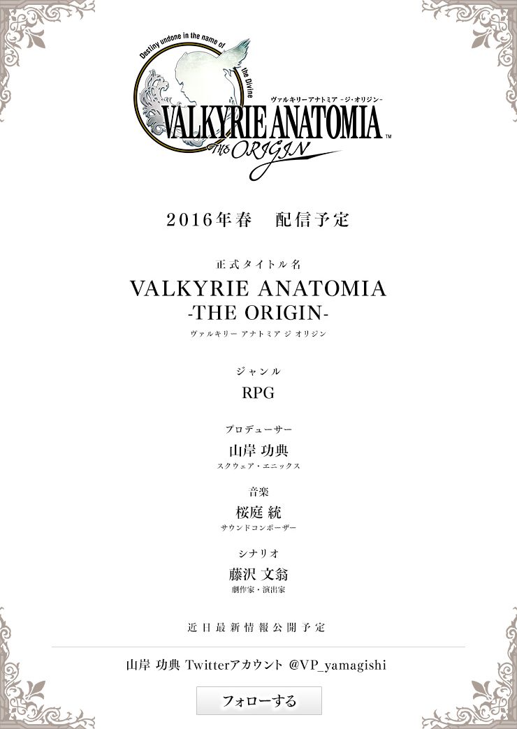 Valkyrie Anatomia: The Origin