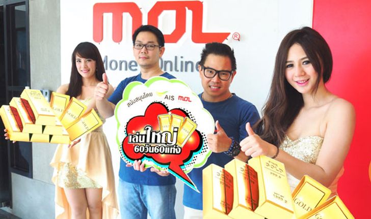 MOL ร่วมกับ AIS เปิดตัวโครงการ “MOL เล่นใหญ่”