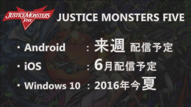 Monsters Justice V