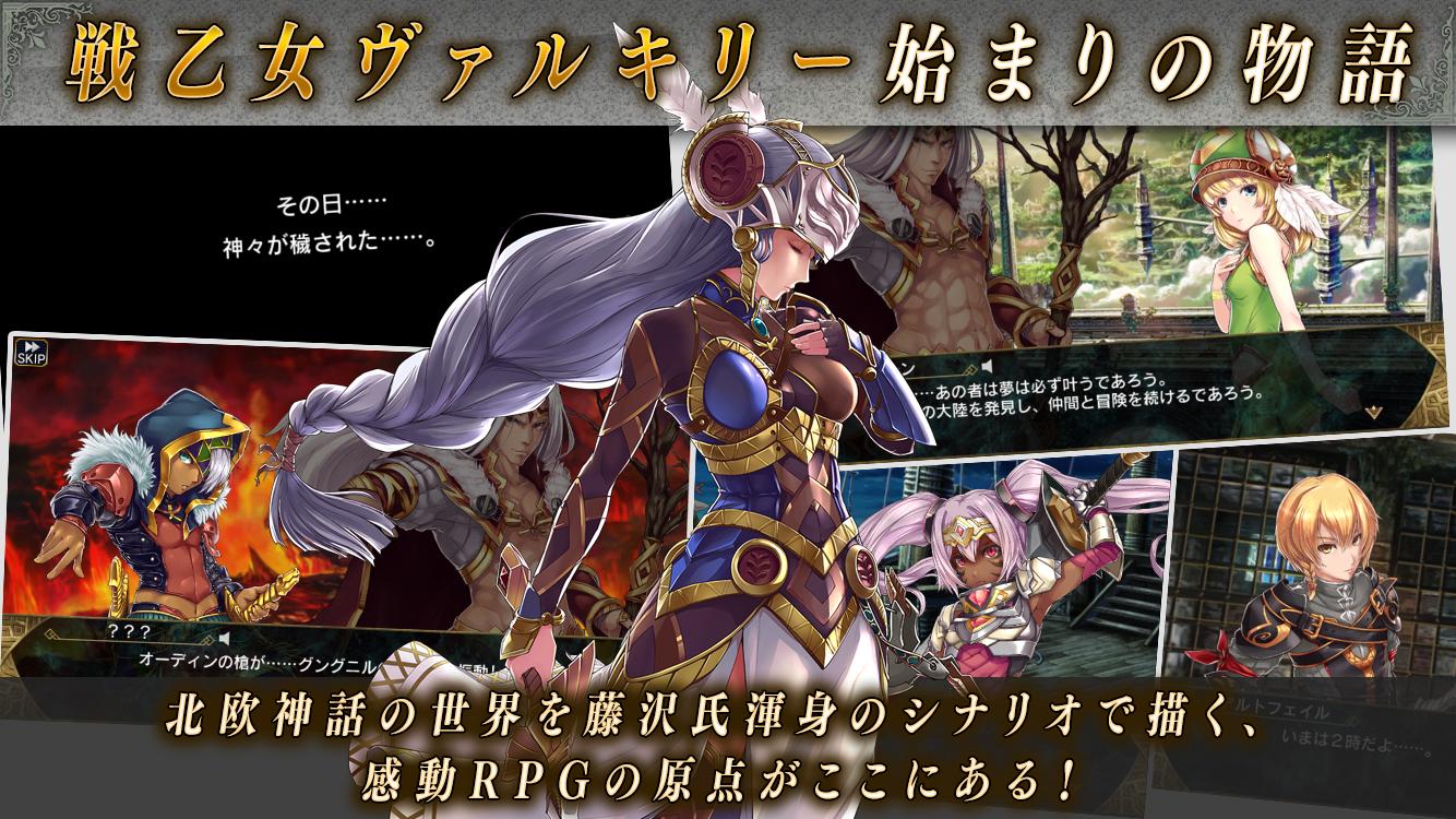 Valkyrie Anatomia: The Origin