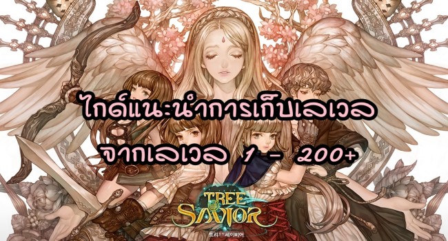 Tree of Savior