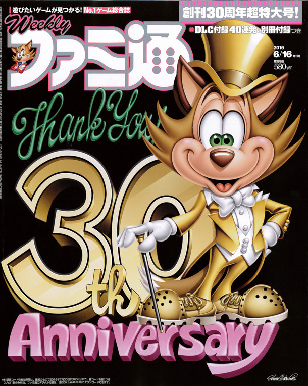 Famitsu