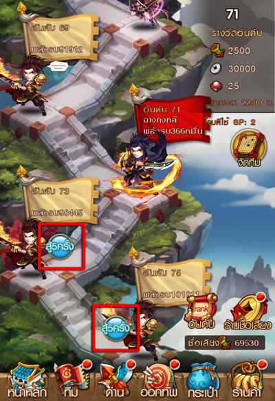 มหาศึกสามก๊ก